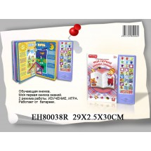Обучающая книжка DO43003R